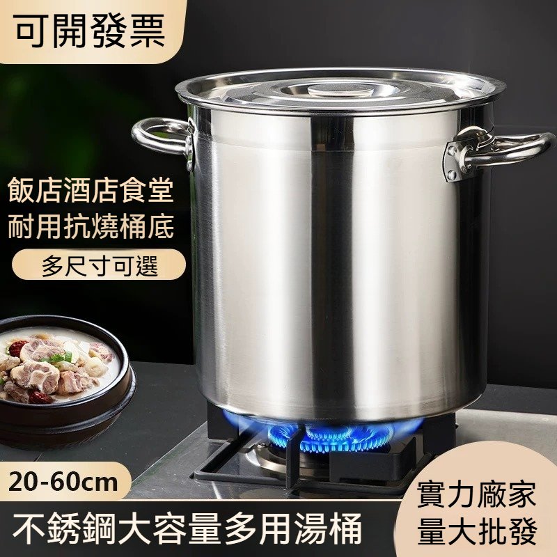 特厚不鏽鋼商用湯桶商品主圖