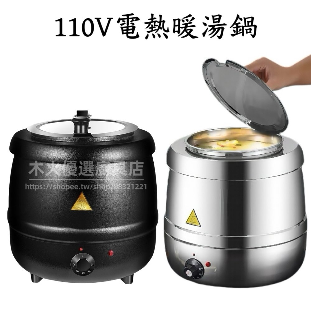 110V 咖哩保溫鍋怎麼選?需加水與乾濕兩用款的採購核對表