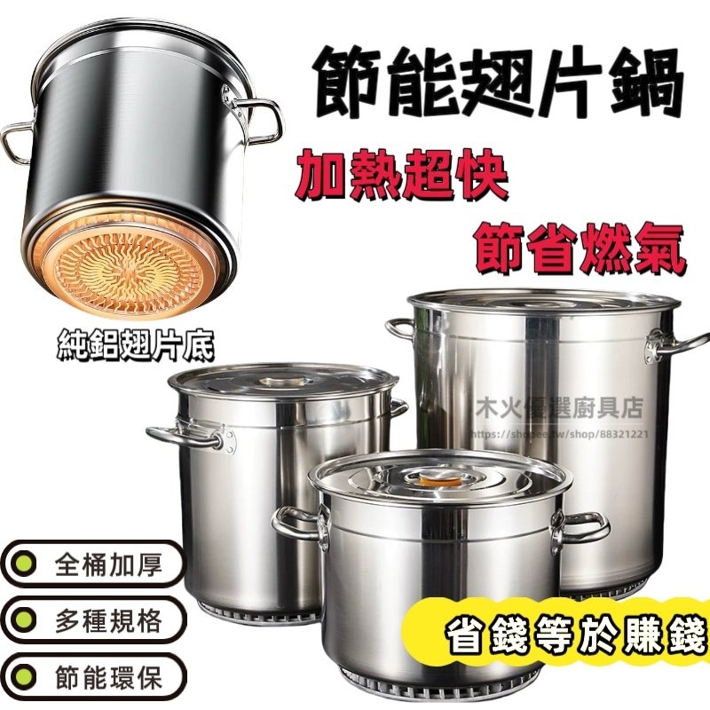商用翅片節能湯桶商品主圖