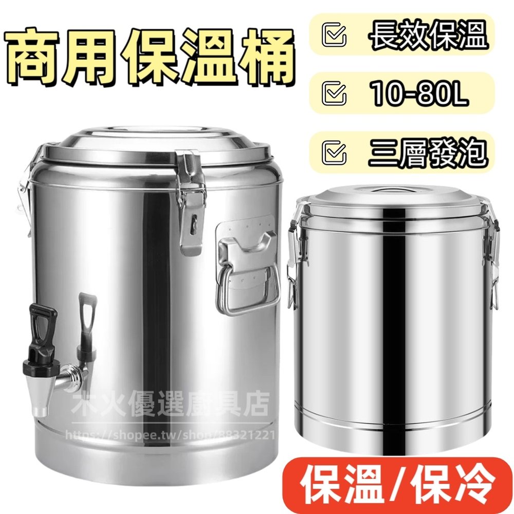 商用不鏽鋼保冰桶商品主圖